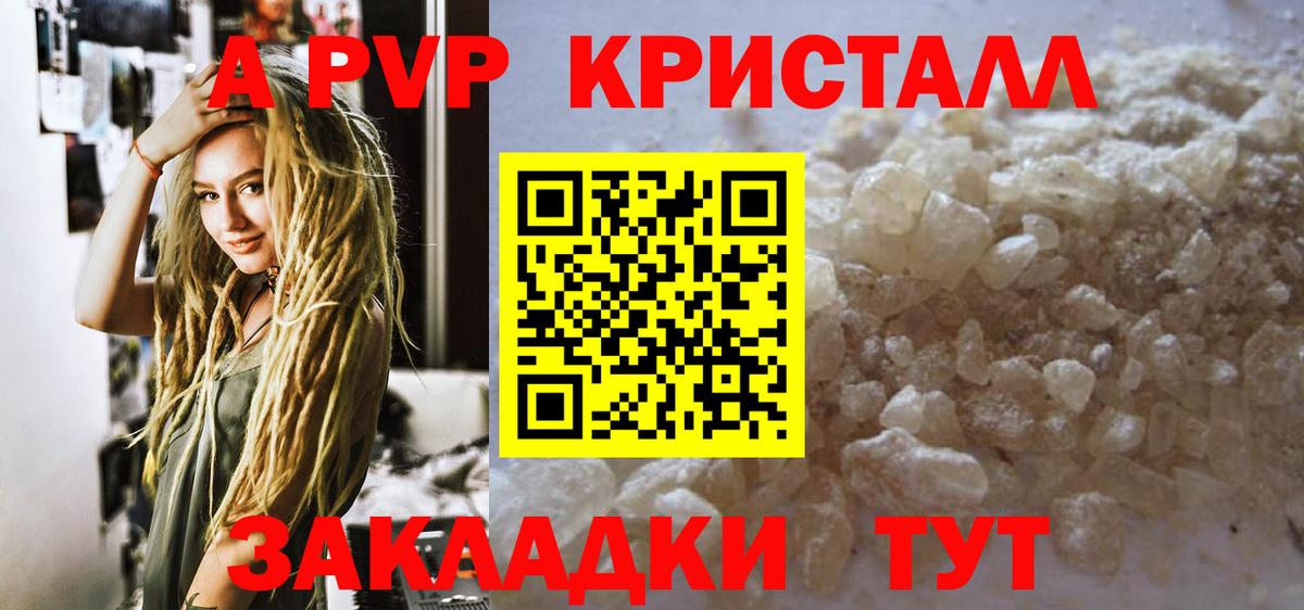 APVP Соль Балашов