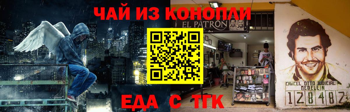 Cannafood конопля  Вход с VPN  Балашов 