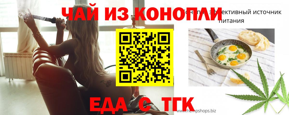 Cannafood конопля Балашов