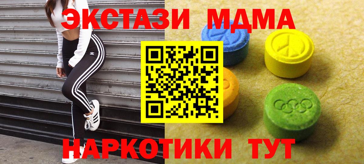 Ecstasy  Вход с VPN  что такое наркотик  ЭКСТАЗИ бентли  Балашов 