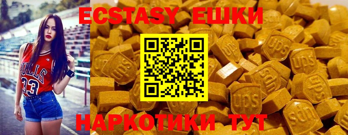Ecstasy MDMA Балашов