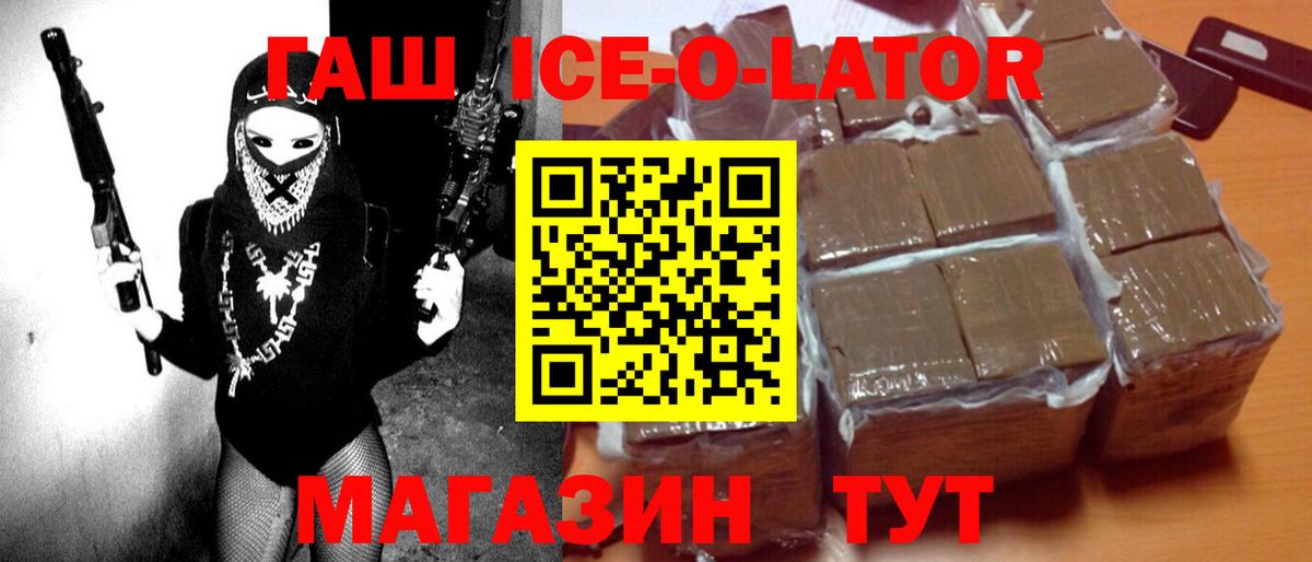 ГАШ Premium  Вход с VPN  Гашиш Изолятор  купить наркоту  Балашов 