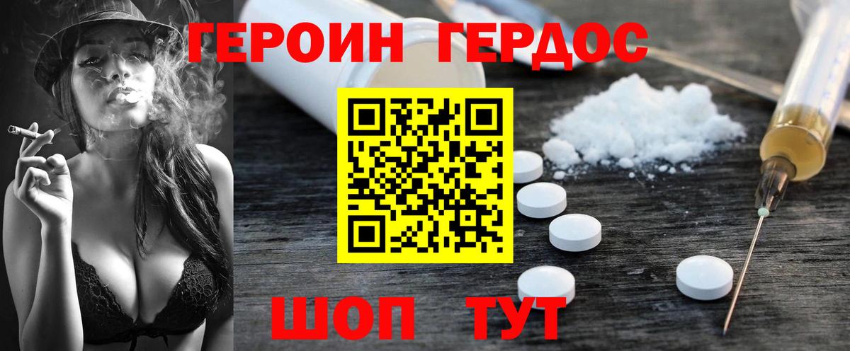 Героин VHQ Балашов