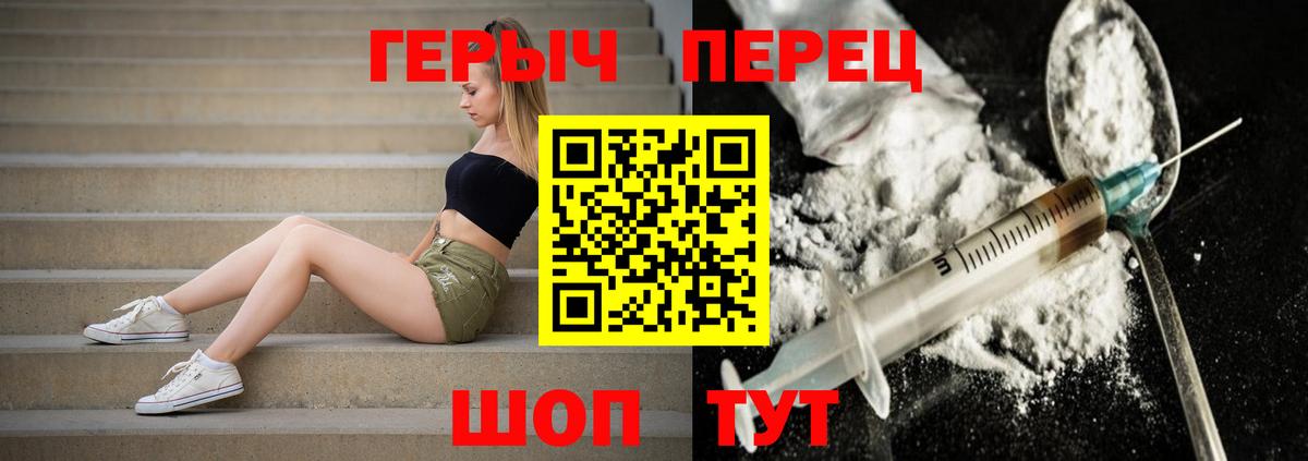 ГЕРОИН  ГЕРОИН афганец  Вход с VPN  Балашов 