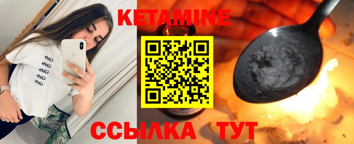 КЕТАМИН ketamine  Вход с VPN  hydra tor  Балашов  Кетамин VHQ 