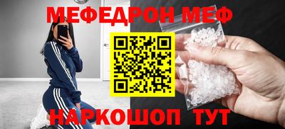 мяу мяу кристалл Камышлов