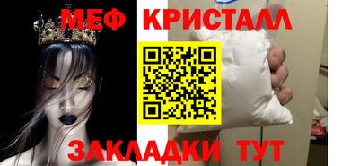 мяу мяу кристалл Камышлов