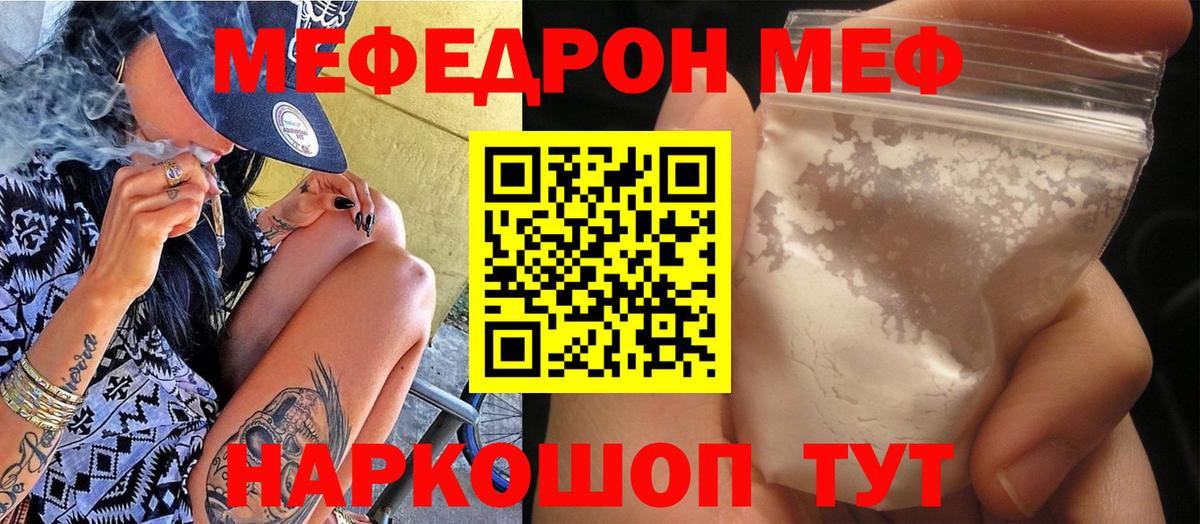 Мефедрон мука Балашов
