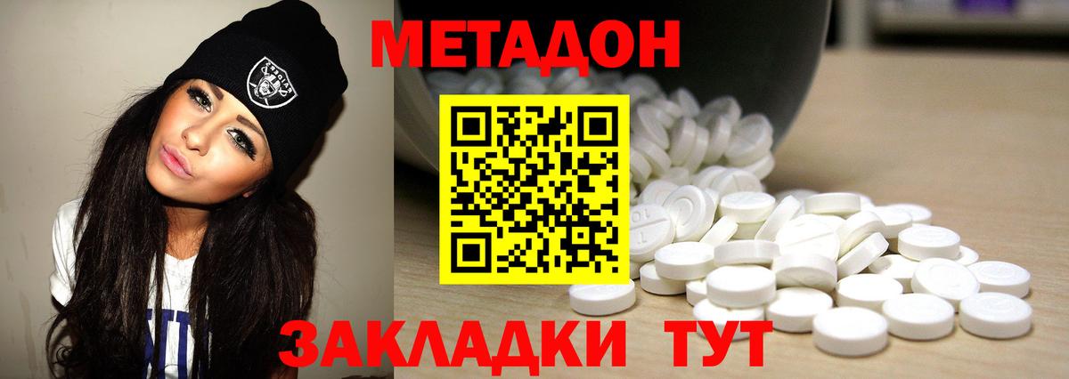 MEGA вход  Вход с VPN  Балашов  МЕТАДОН methadone 