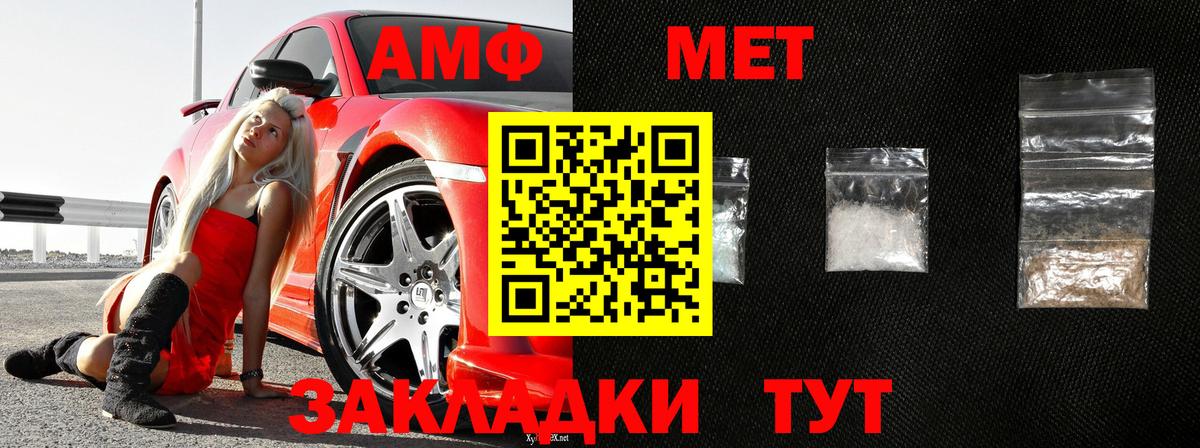 Балашов  МЕТАМФЕТАМИН винт  Вход с VPN 