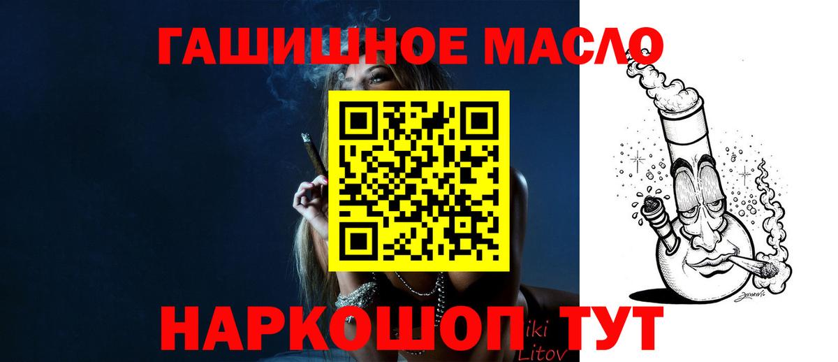 Дистиллят ТГК вейп  Вход с VPN  где можно купить наркотик  Балашов 